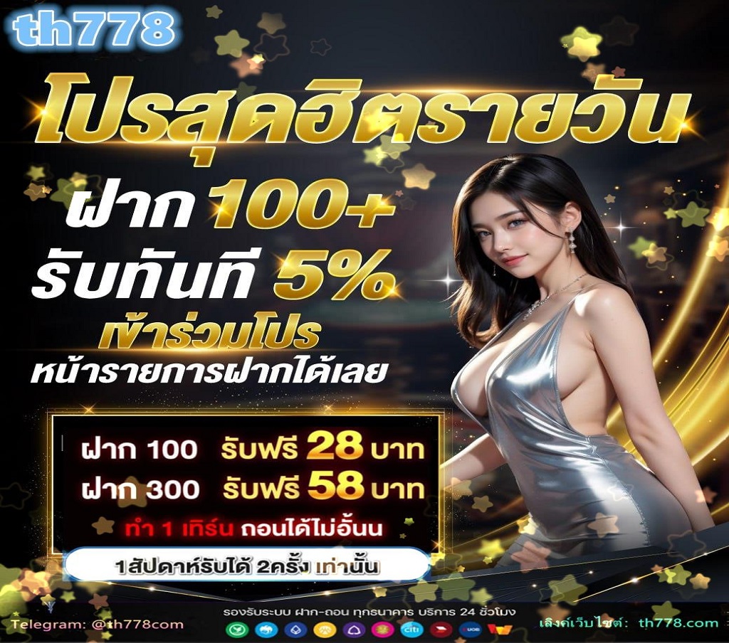 #ฝาก13รับ100ล่าสุด #โปรฝาก13รับ100 #ฝาก13บาทรับ100 #13รับ100 #13รับ100ล่าสุด #รวมโปรฝาก13รับ100 มีโปรโมชั่นดีๆ การันตีการเงินมั่นคงและปลอดภัย ฝาก13รับ100 วอเลท สล็อต20รับ100 ﹒